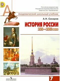 Программы для учебников по истории