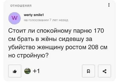 Брал см