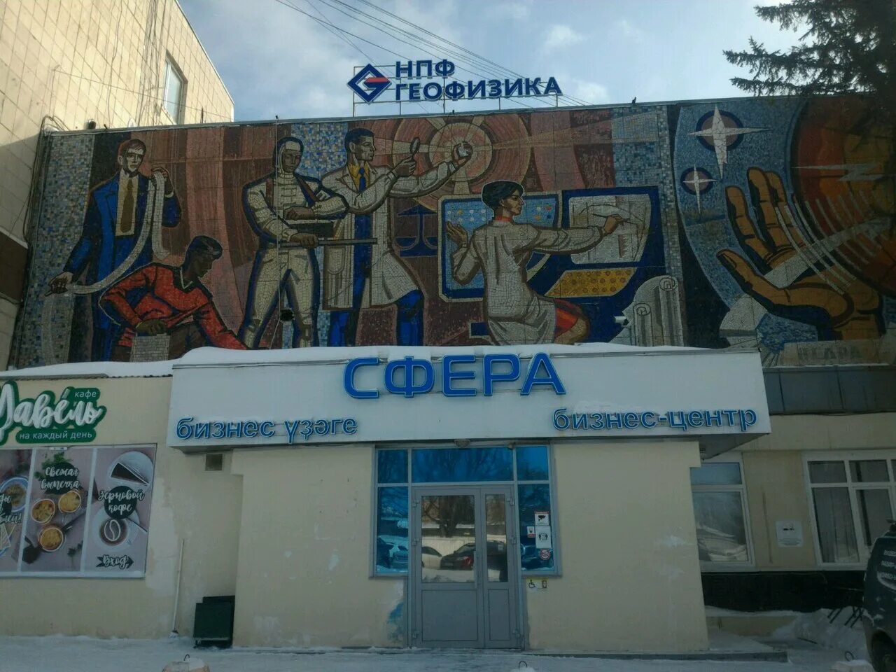 Пенсионный фонд россии объявил о рекордной доходности. Банк уралсиб уфа крупской 9. Нпф уфа. Уфа ул. Негосударственные пенсионные фонды лого.