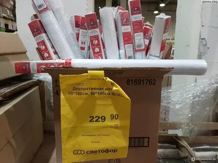 Каталог магазинов светофор ульяновск