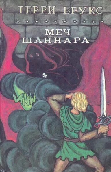 Авантюрист 21 века. Меч господень. Книга меч читать. Читать книгу меч 2. Книга мечей мартин.