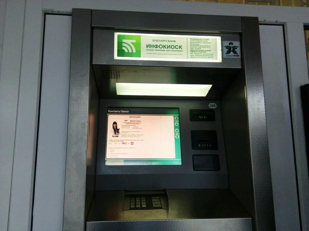 беларусбанк инфокиоск. беларусбанк эстетика. электрон дукон инфокиоск. инфокиоск беларусбанка минск. банкоматов и инфокиосков.