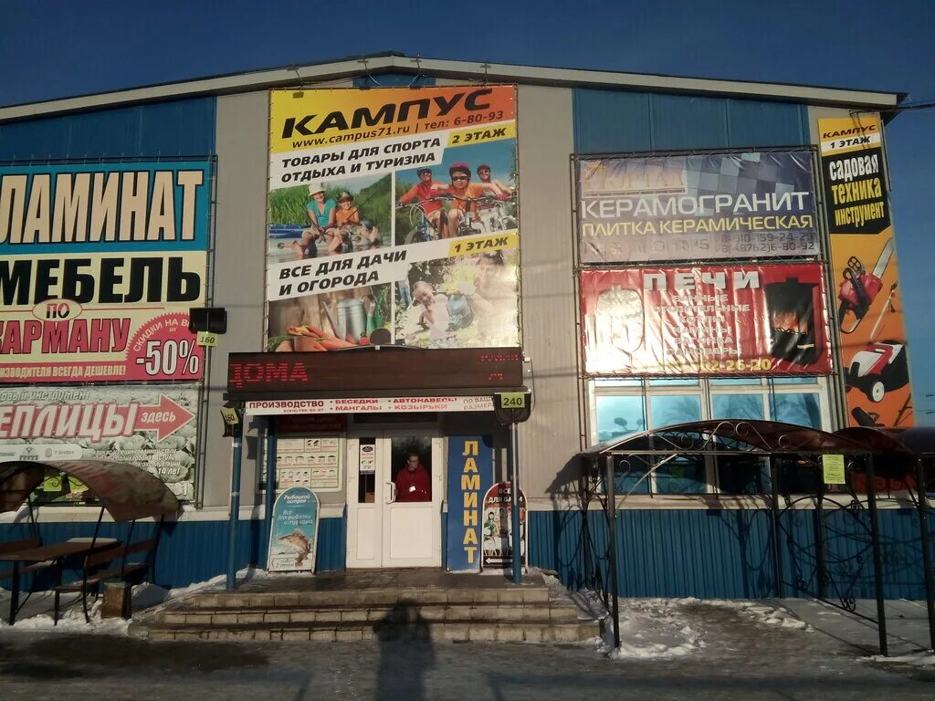 первомайская 77 новомосковск тульская