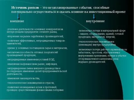 Источник мероприятия