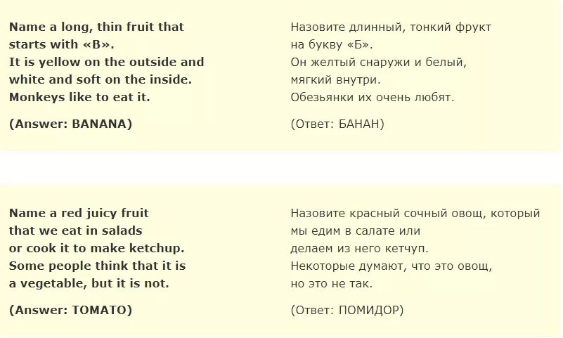 Загадки про страны на английском языке с переводом. Загадка на английском языке для 3 класса с переводом. Загадки на английском языке с переводом и ответами 3 класс. Загадка на английском языке 2 класс с переводом. 4 загадки на английском