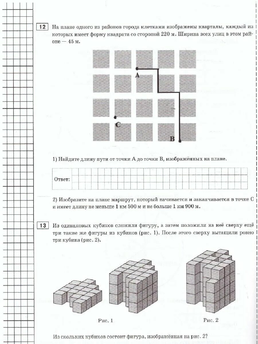 Math100 ru впр 5 класс