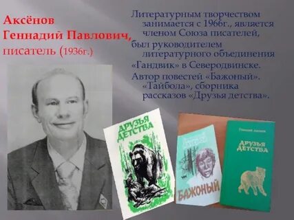 Северные поэты