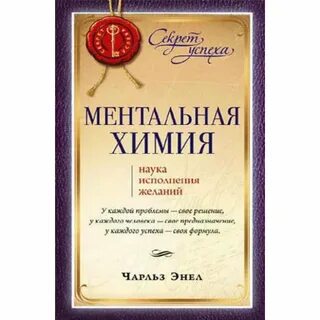 Энел мастер