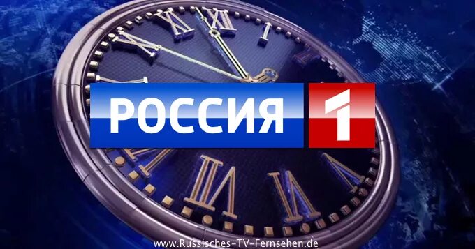 Сайт канала россия 1 прямой. Канал Россия 1. Телеканал Россия 1 эфир. Канал Россия прямой эфир. Телеканал Россия 1 прямой эфир.