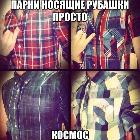 Почему девушки любят носить