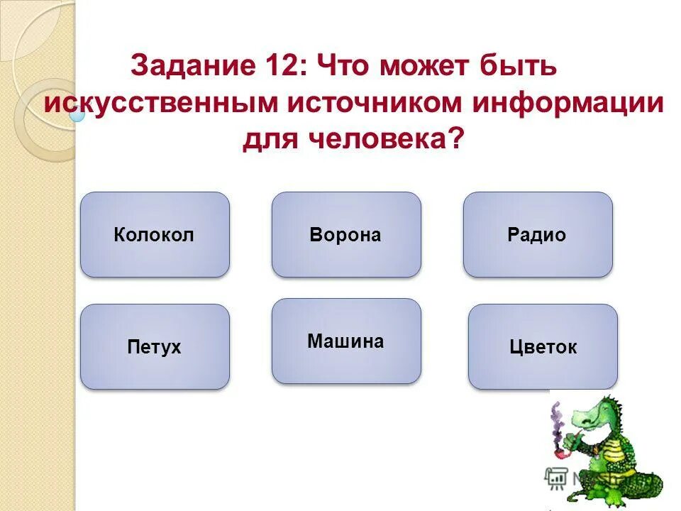 задание 1 укажите место