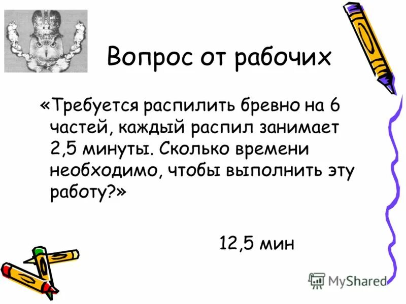 Мастер столярного и мебельного производства. Требуется распилить. Электроножовка для дров. Рабочие на пилораму. Требуется распилить.
