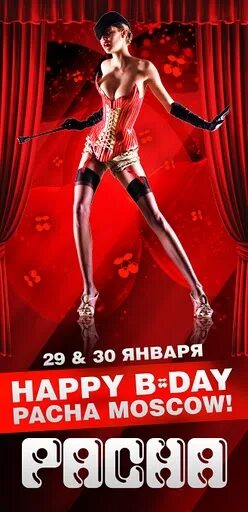 16 тонн клуб москва афиша. Афиша фестиваля будущее. Афиша москва 16 февраля 2024. Афиша москва 16 февраля 2024. Афиша.