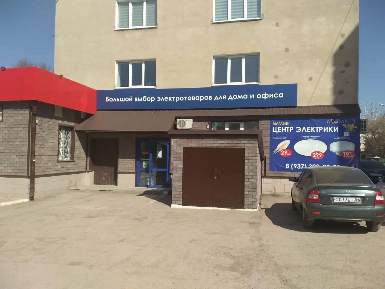 нагорная 156 сыктывкар. горького 15 октябрьский башкортостан. энергия октябрьский башкортостан. октябрьский северная. мусульманский магазин баннер.