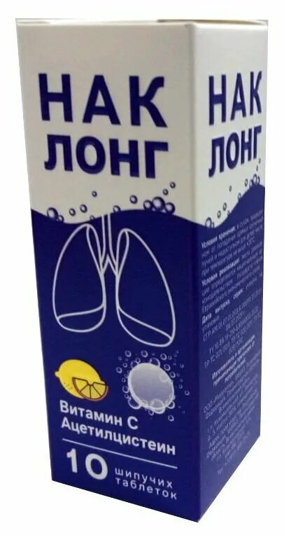 Нак лонг. Альцинол нак лонг. альцынол нак лонг. альцинол нак лонг отзывы.