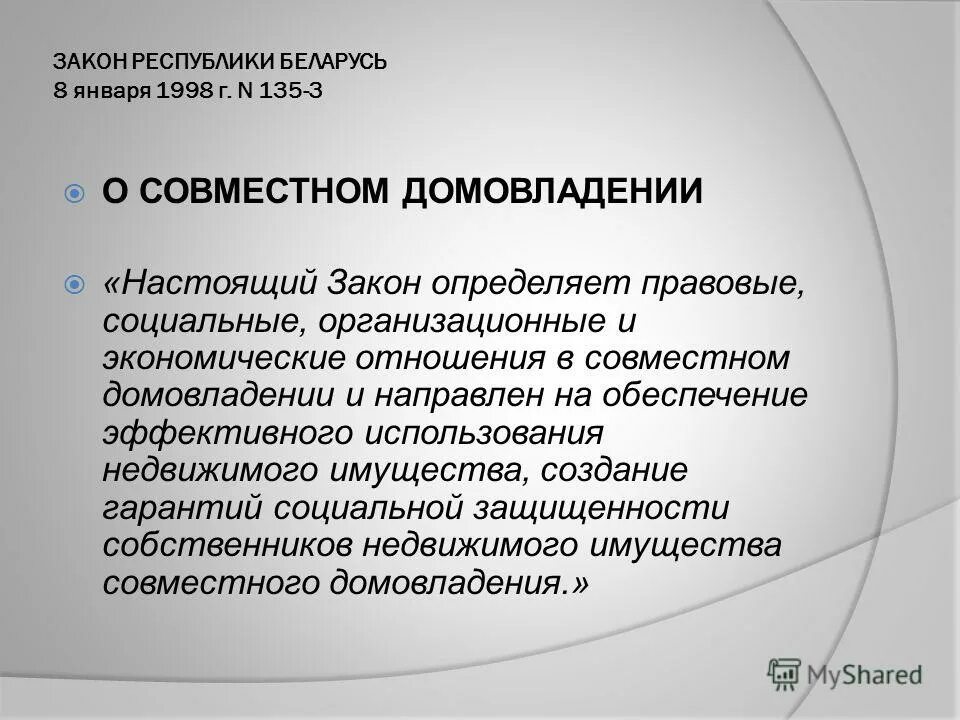 принципы рб