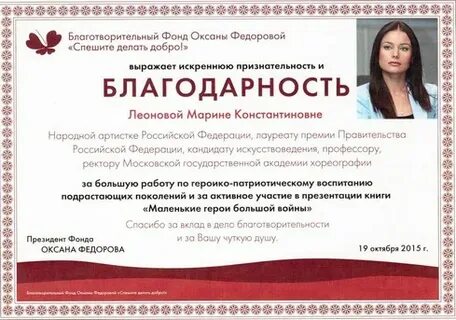 Маленькая благодарность