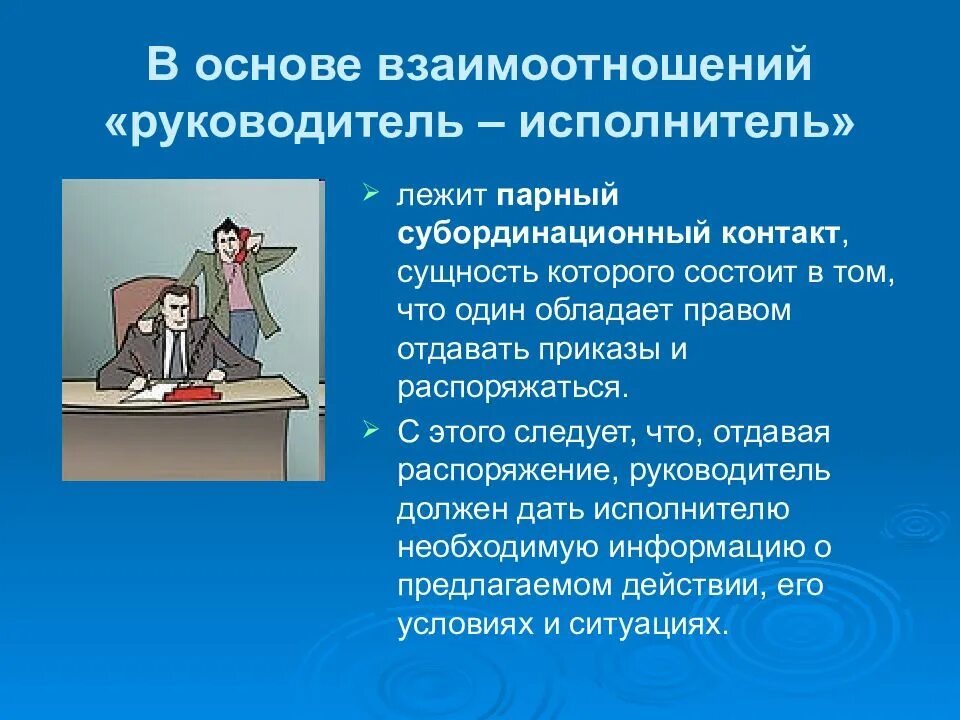 Исполнителю данной работы