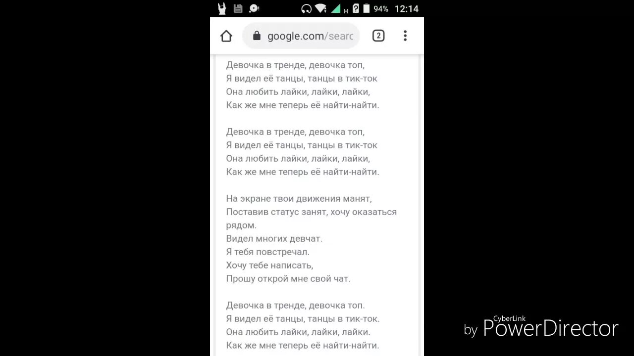 Тексты песен из тик тока. Текст песни тик ток. Тексты из песен из тиктока. Песенки из тик тока текст. Английские песни из тик тока 2024