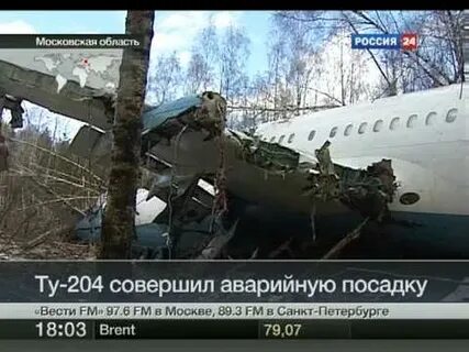 Совершил аварийную посадку