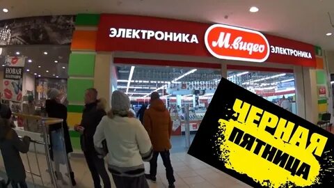 Распродажи видео