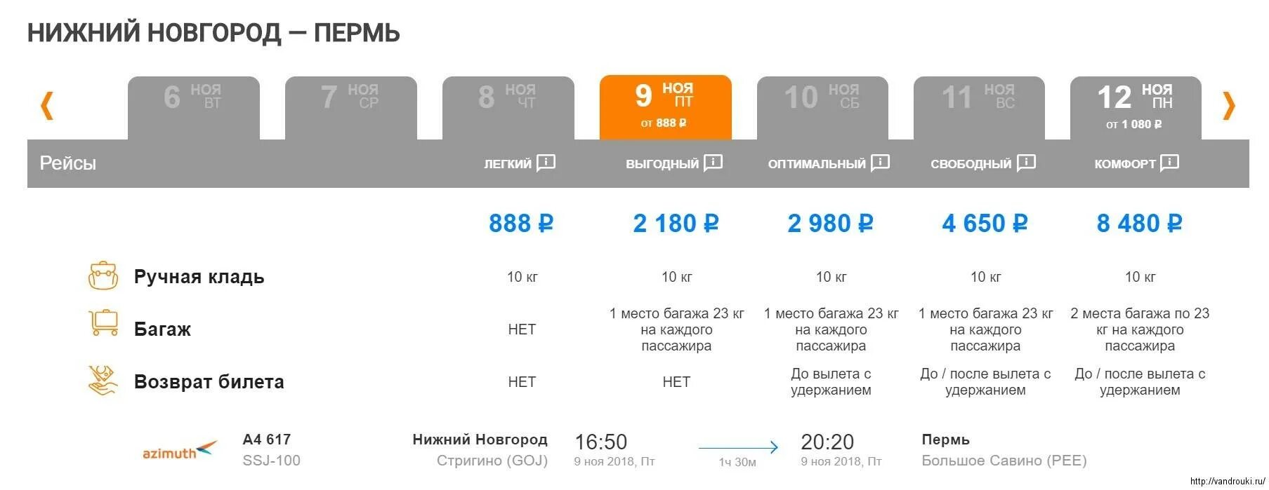 Цена на самолет в ереван