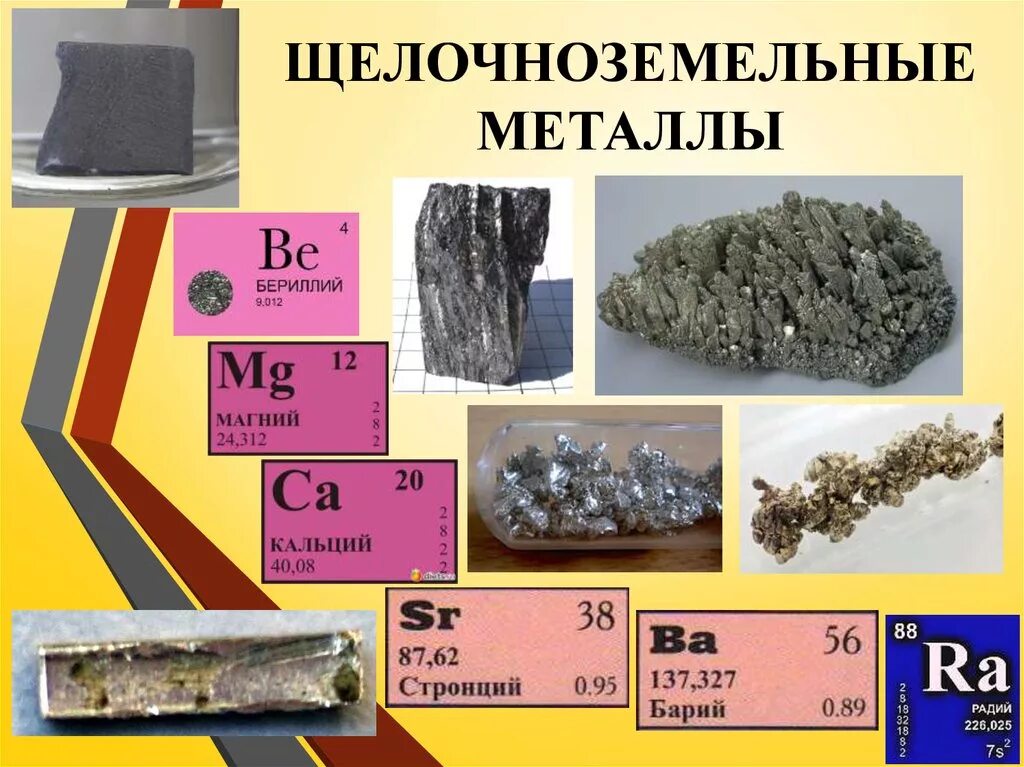 К щелочным и щелочноземельным металлам относятся. Магний щелочноземельный металл. Щелочноземельные металлы – кальций и магний. Щелочные и земельно щелочноземельные металлы. Щелочнтземлельеые мет.