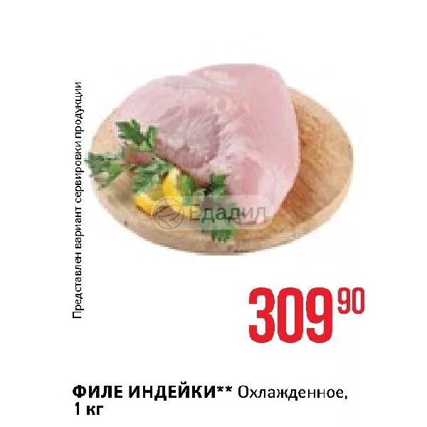 Clan pride влажный корм для собак. Филе индейки собаке. Белорусские вкусняшки для собак сушеная индейка. Филе индейки собаке. Сушеных лакомства для крупных собак.