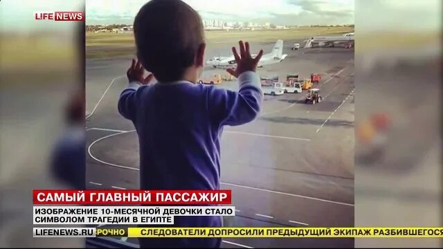 Самый маленький пассажир. Самый маленький пассажир