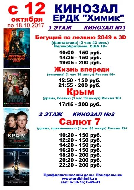 афиша щекино дк кинотеатр на неделю. афиша щекино дк кинотеатр на неделю. мга кинотеатр октябрь афиша. афиша щекино дк кинотеатр на неделю. афиша щекино дк кинотеатр на неделю.