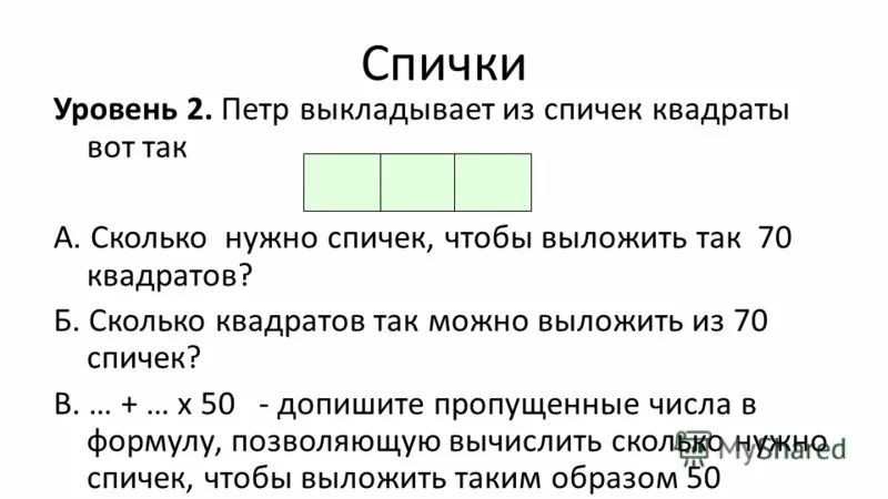 Построй тест. Построй тест