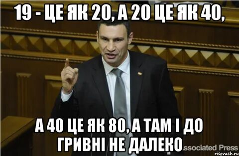 20 це