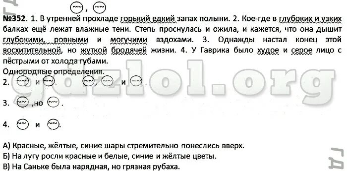 Кое где в глубоких и узких. Кое где в глубоких и узких. Кое где в глубоких и узких. Кое где в глубоких и узких. Мошки вьются столбом светлея в тени темнея на солнце синтаксический.