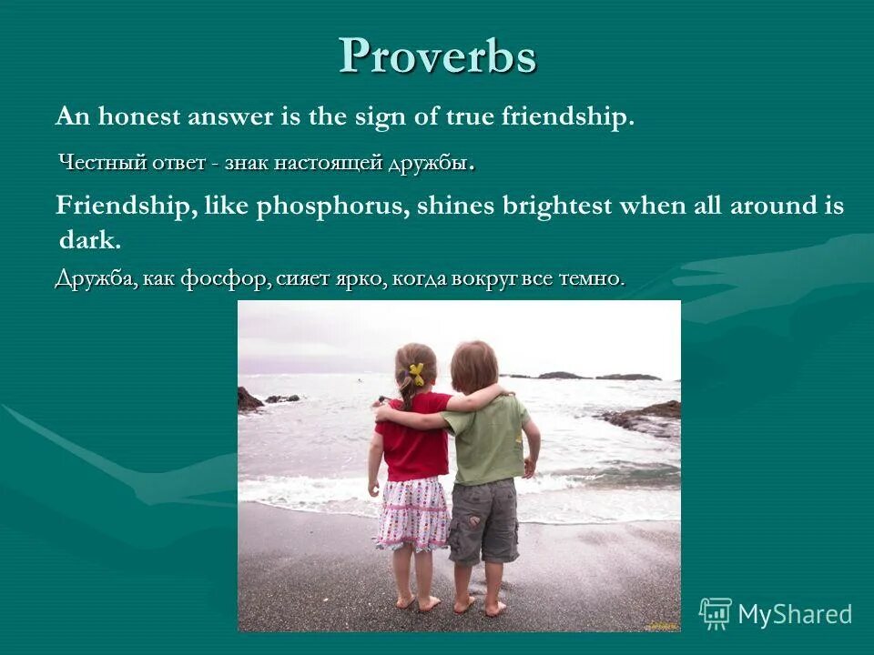 Friendship be like. Английские пословицы про д. Пословицы о дружбе на английском языке. Презентация на тему Friendship. Дружба на английском.