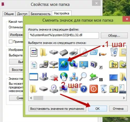 Как установить значок виндовс. Как поменять иконку папки. как изменить иконку папки на компьютере. как установить иконку. каз изминить иконку папки.
