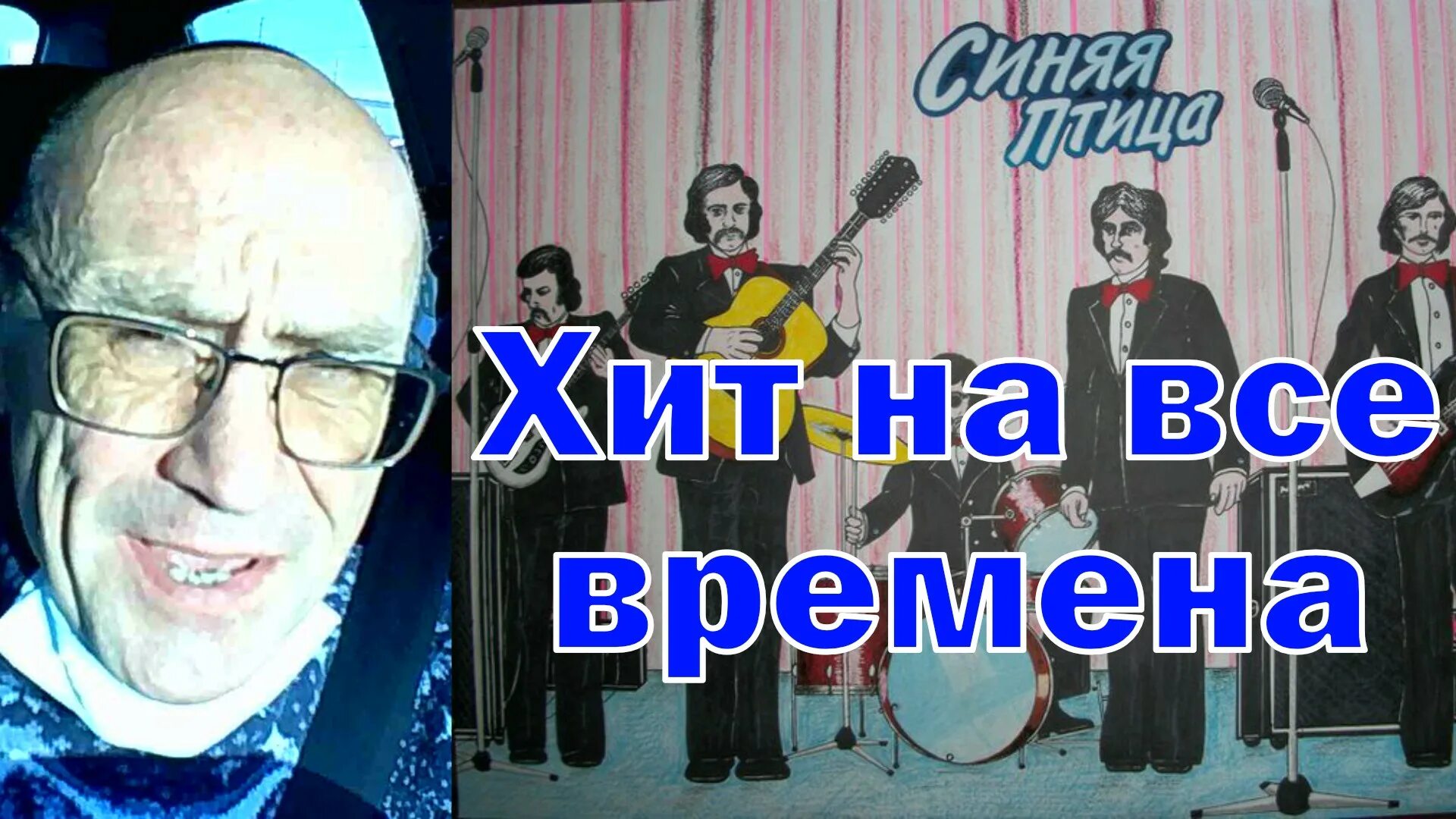 Все нормально пою. Лучшие песни всех времен. Вокально инструментальный ансамбль в колонии. Клен поющий.