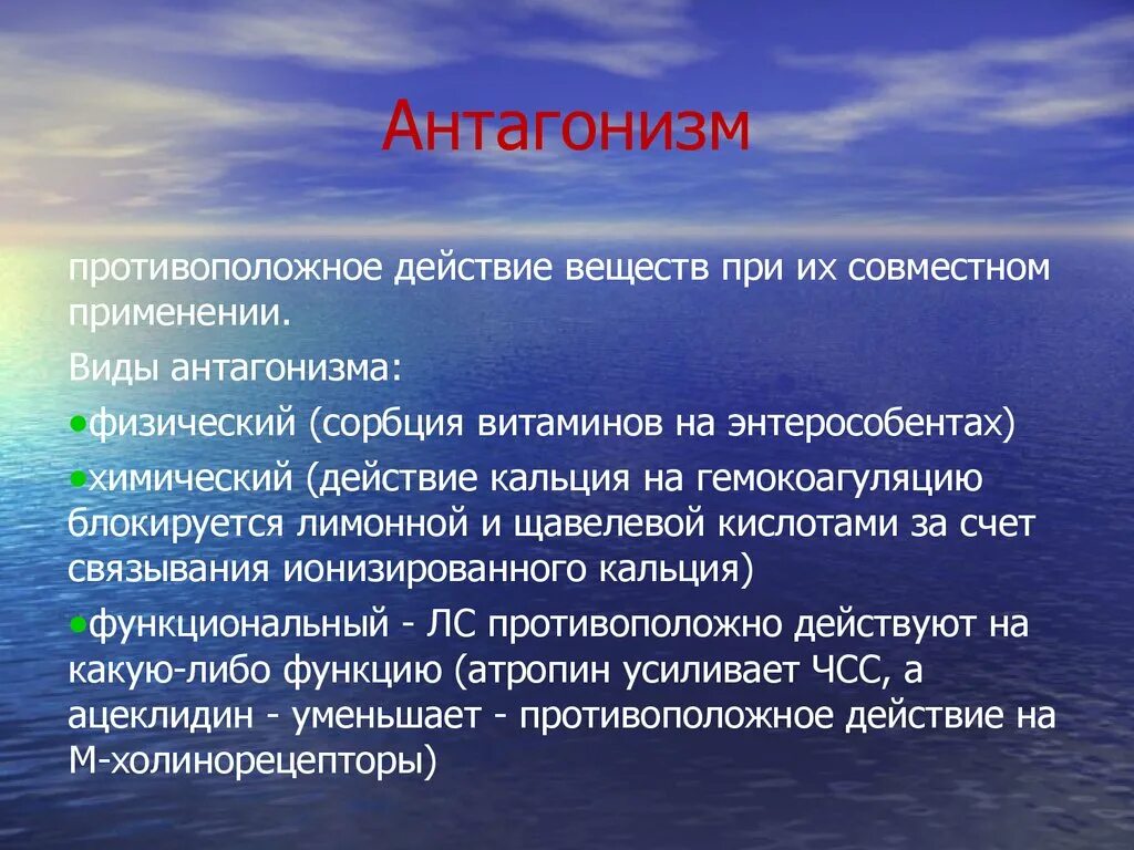 Антагонист что это простыми словами. Антагонист в литературе. Антагонист и протагонист в литературе. Слова антагонисты примеры. Антагонизм.