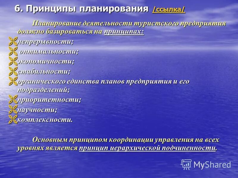 текущее планирования деятельности предприятия