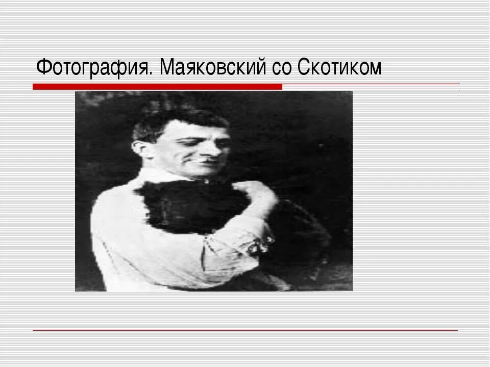 Художественные особенности маяковского. Поэт в. Комната лодочка маяковского дом. Выступление маяковского. Маяковский урок 11 класс жизнь и творчество.