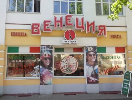 Пицца рыбинск
