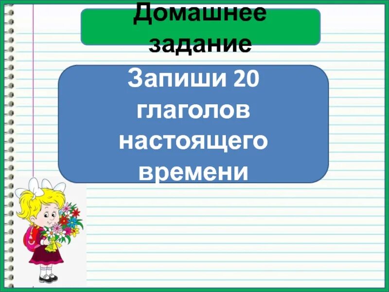 Будущее время глагола 5 класс презентация