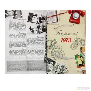 Родился 1973