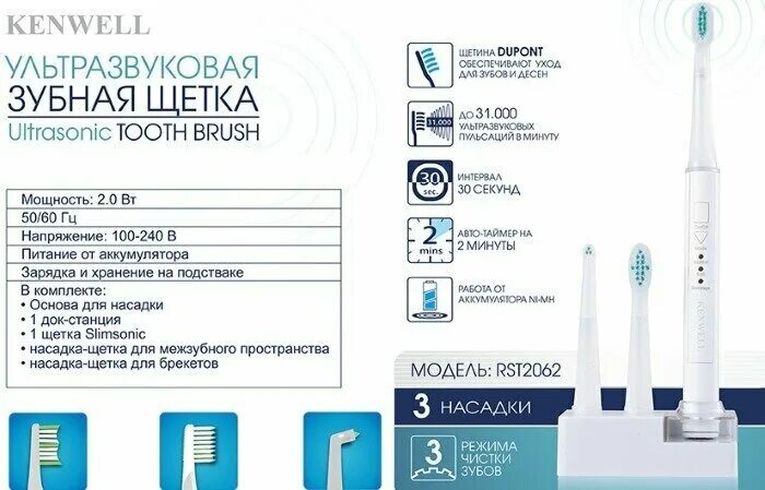 ультразвуковая зубная щетка плюсы и минусы. режимы работы зубной щетки ultrasonic. ультразвуковая зубная щетка для зубов с пломбами. электрическая зубная щетка philips sonicare powerup hx3110/33. зубная щетка электрическая и ультразвук орал би.