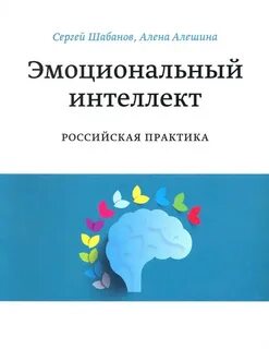 Книга эмоциональное состояние