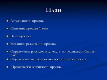Сделай план правильным цветок на земле
