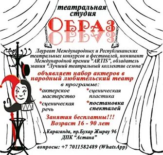 Вакансии в театрах москвы