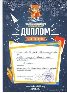 Кириллица конкурс