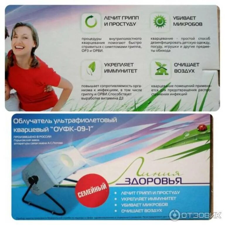 Солнышко лечение