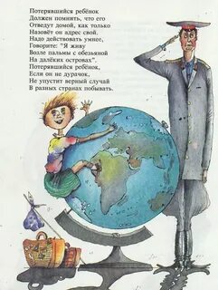 Стихи про пропасть