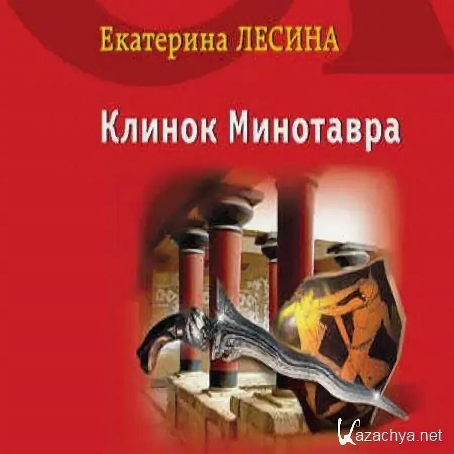 Аудиокниги лесина. Отбор для правильного принца лилия орланд книга. Кв лесина. Аудиокниги лесина. Аудиокниги лесина.